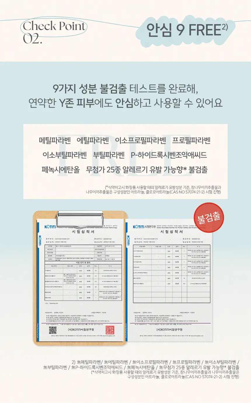 [락토바이실러스 함유] 좋은느낌 더밸런스 바이옴 여성 청결제 폼/청결티슈 (무향/허브향/리필기획/티슈) 상세페이지 31